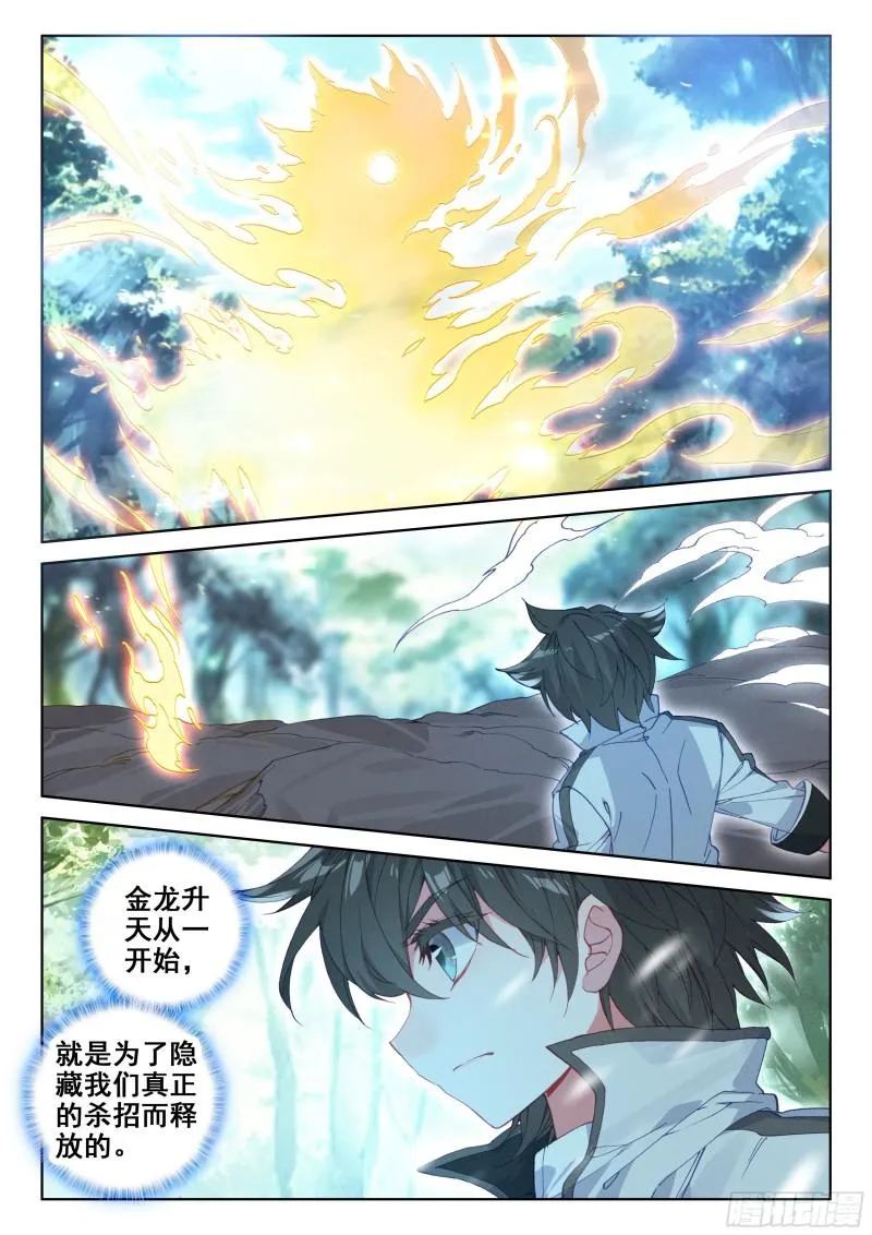 斗罗大陆4终极斗罗动漫免费观看第二季漫画,背叛2图