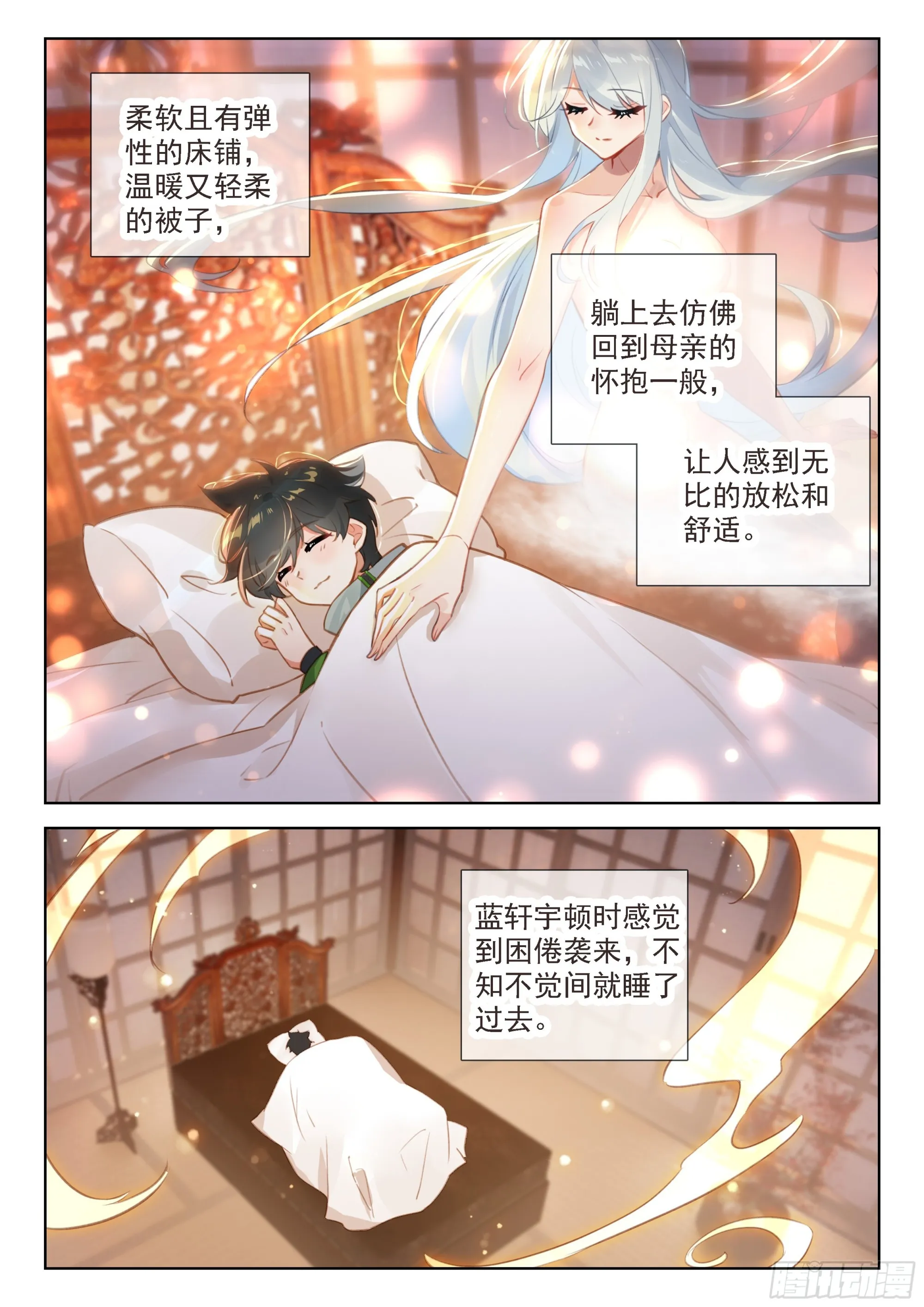 斗罗大陆4终极斗罗小说漫画,欢迎来到七圣渊5图