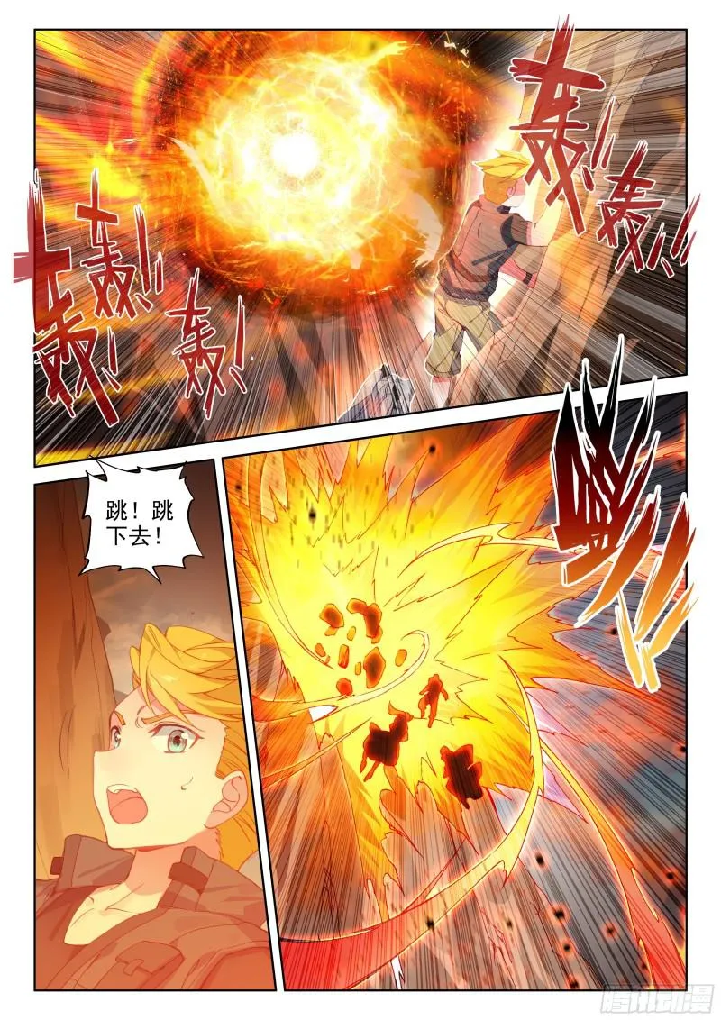 斗罗大陆4终极斗罗小说漫画,地火赤龙2图