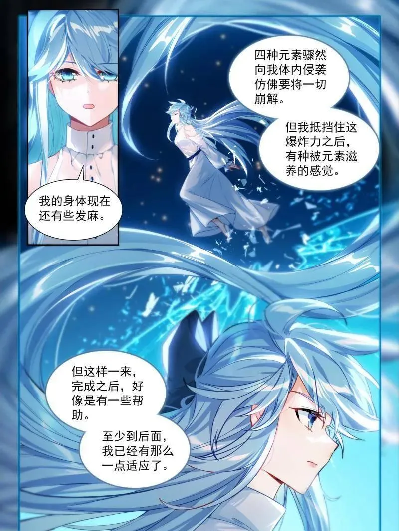 斗罗大陆4终极斗罗漫画,第586话 天龙公馆，天龙精舍5图