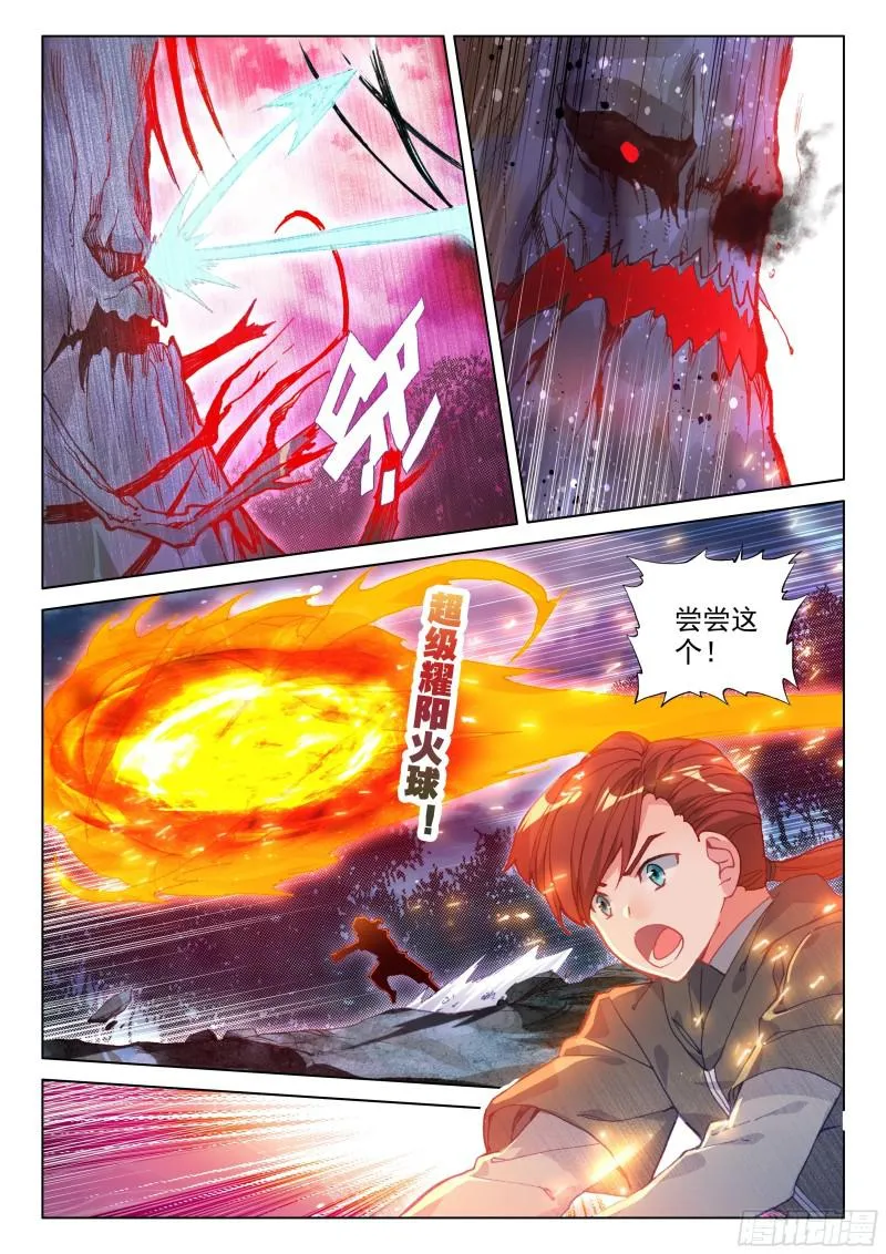 斗罗大陆4终极斗罗漫画,击杀万年树妖4图