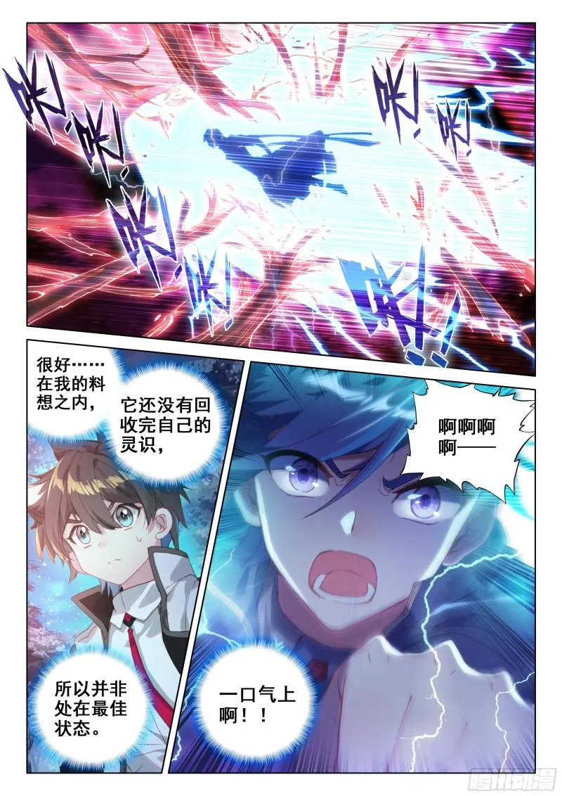 斗罗大陆4终极斗罗漫画,击杀万年树妖2图