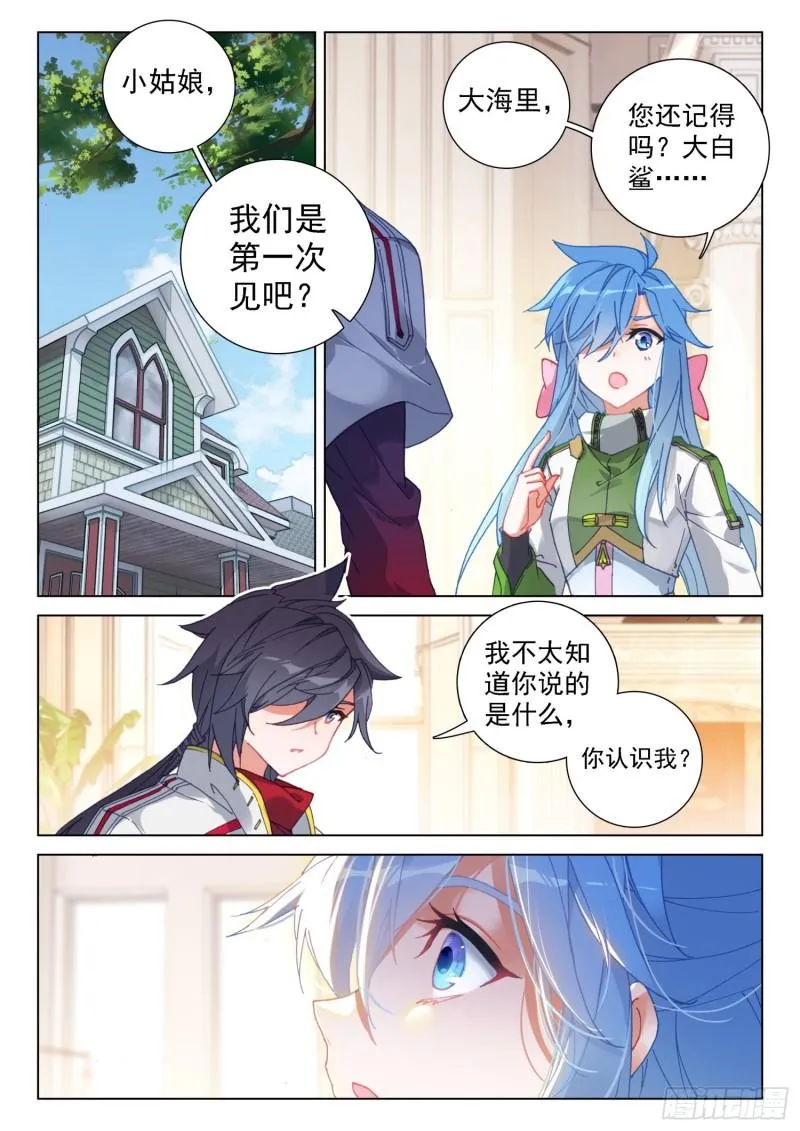 斗罗大陆4终极斗罗动漫免费观看第二季漫画,融锻2图