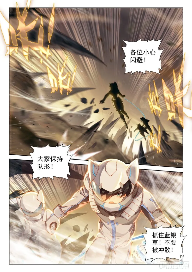 斗罗大陆4终极斗罗小说漫画,魂帝唐雨格3图