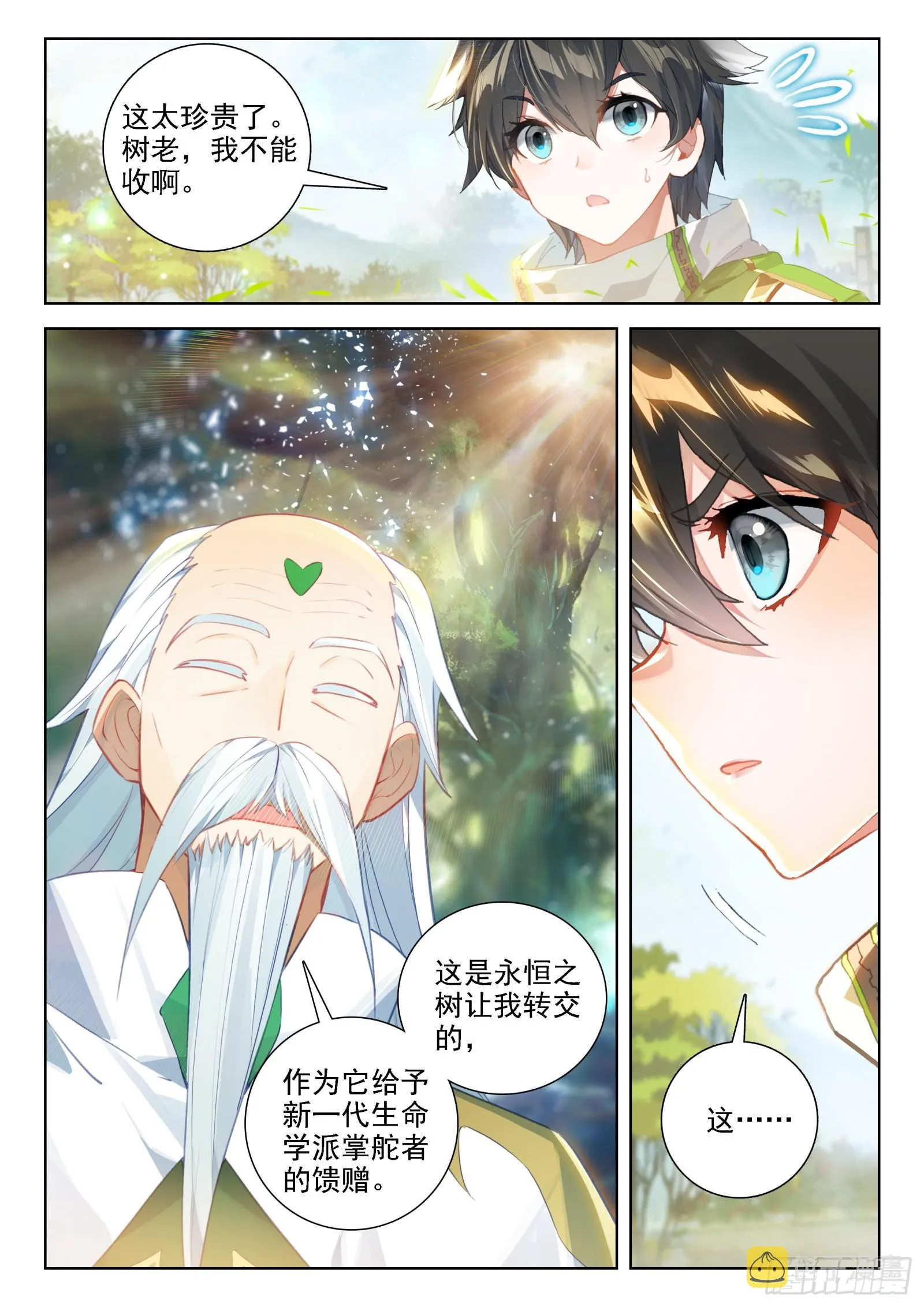 斗罗大陆4终极斗罗动漫免费观看第二季漫画,种出果实4图