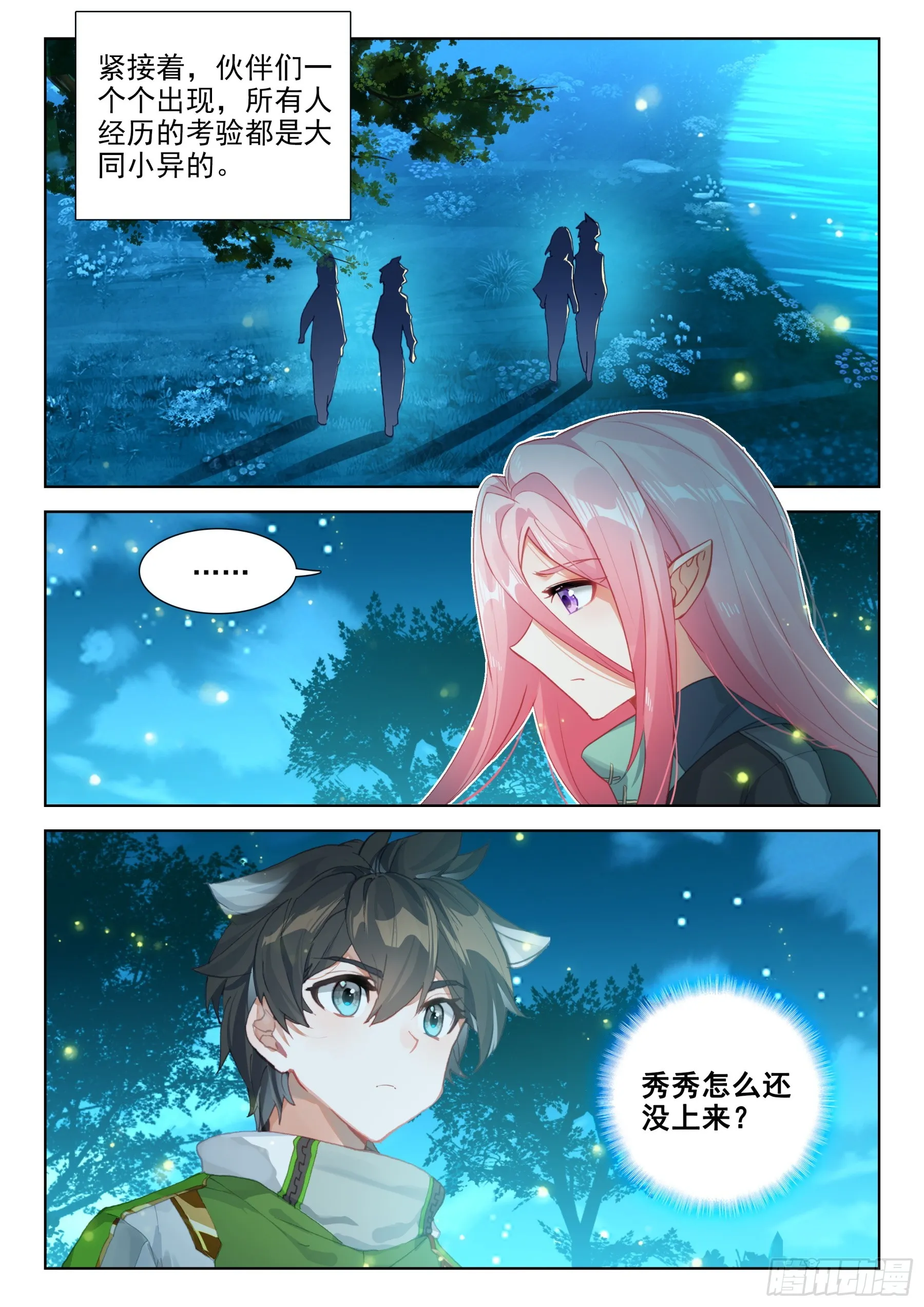 斗罗大陆4终极斗罗小说漫画,这是真的么3图