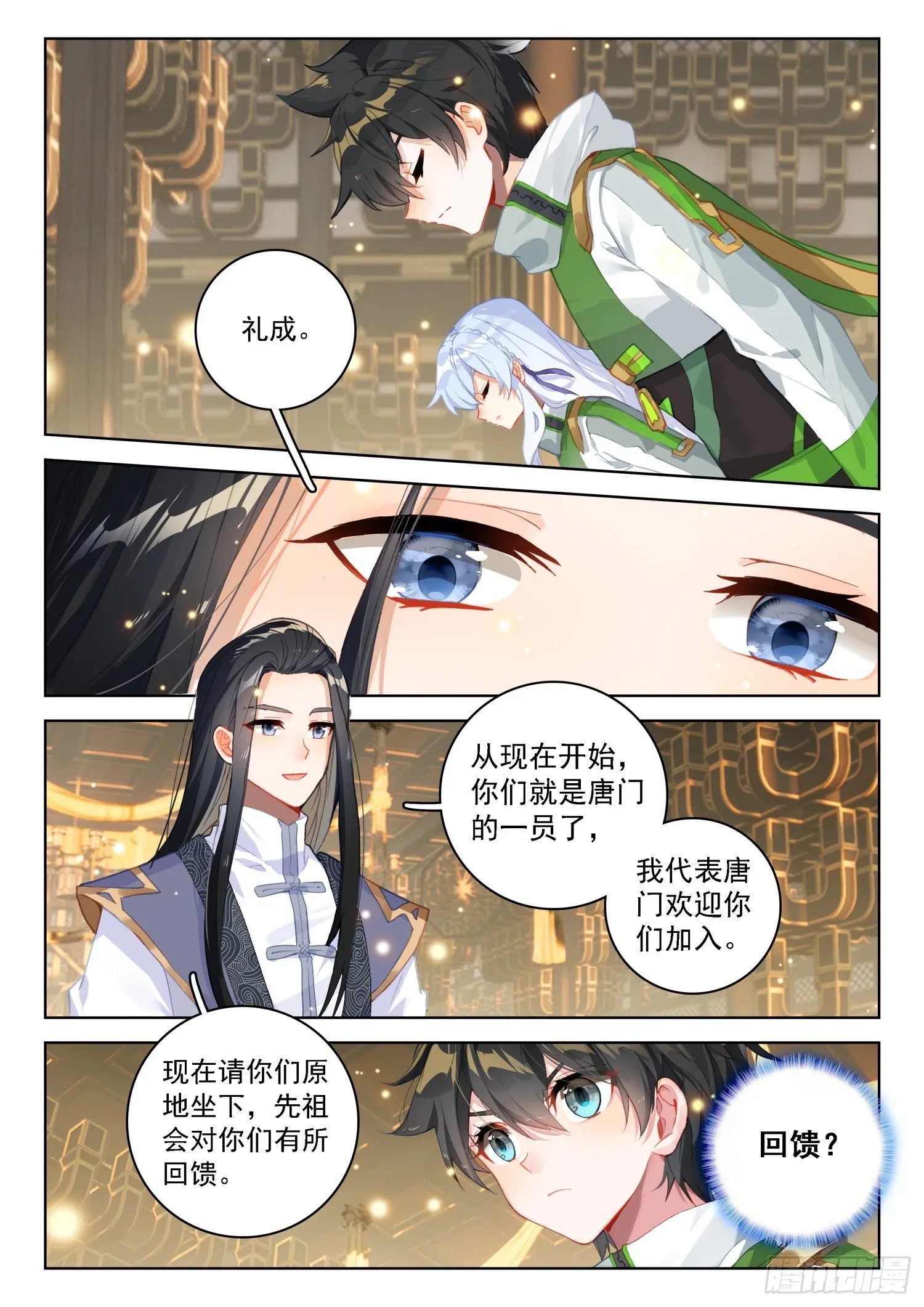 斗罗大陆4终极斗罗动漫免费观看第二季漫画,唐门弟子3图