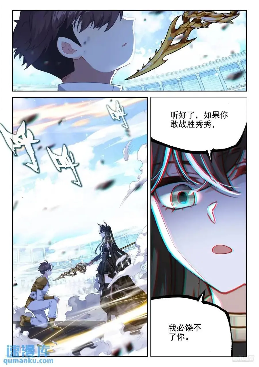 斗罗大陆4终极斗罗小说漫画,反龙族联盟5图