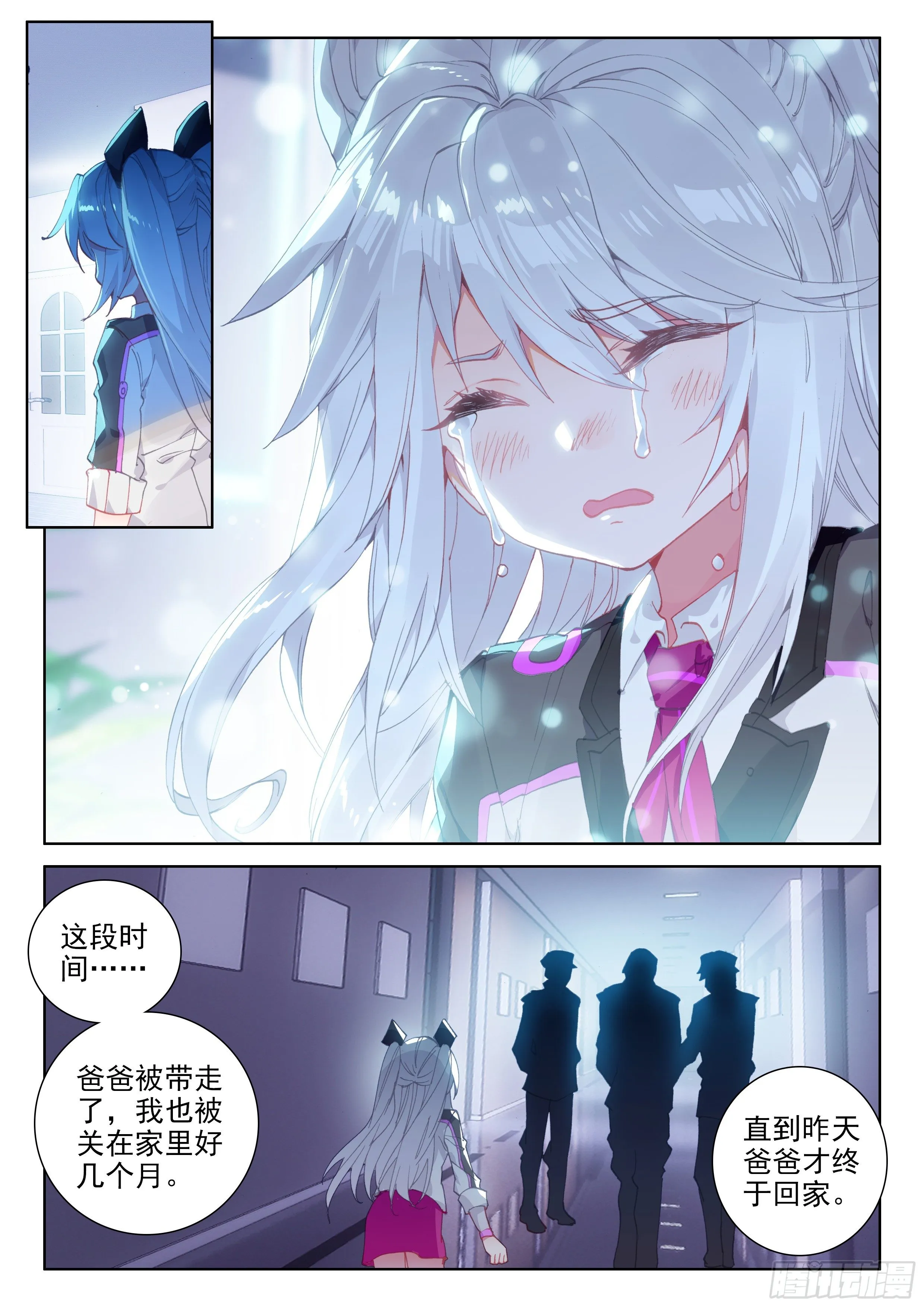 斗罗大陆4终极斗罗小说漫画,冻千秋5图