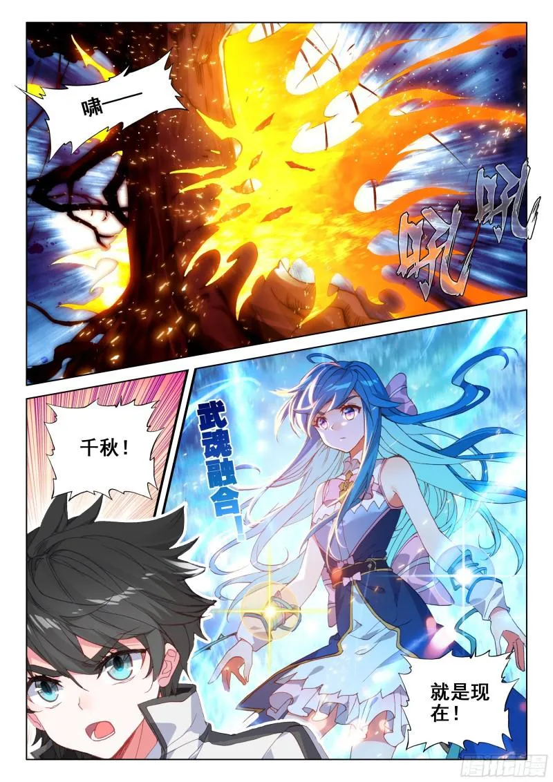 斗罗大陆4终极斗罗漫画,击杀万年树妖5图