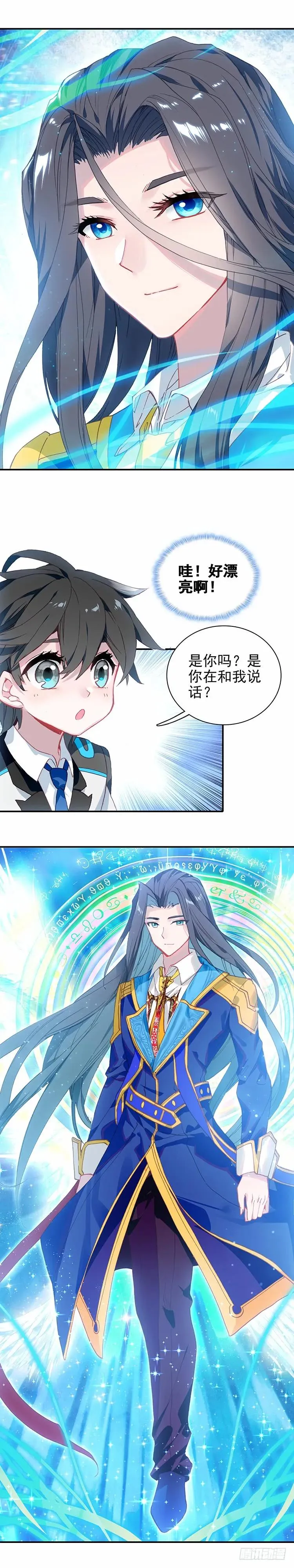 斗罗大陆4终极斗罗动漫免费观看第二季漫画,特别番外一 神王的现身4图