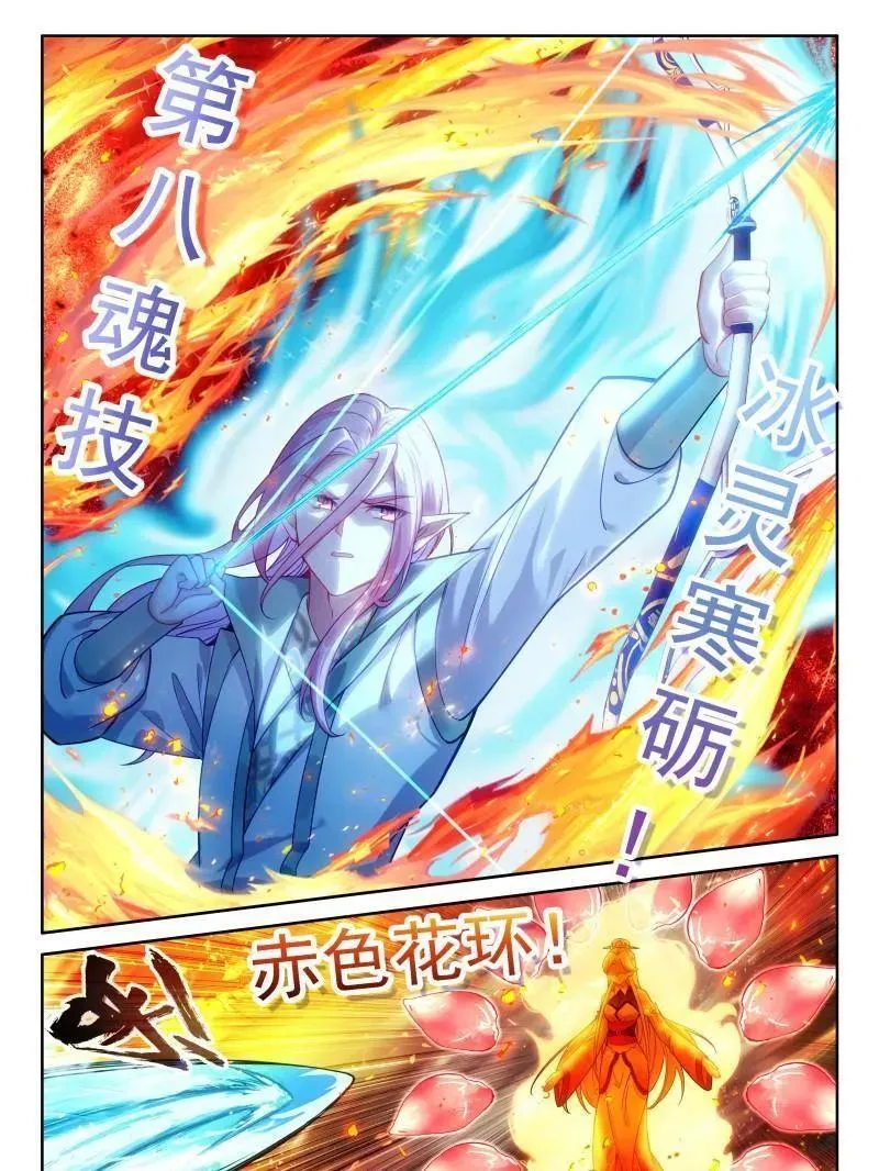 斗罗大陆4终极斗罗小说漫画,第550话 恐怖红莲3图