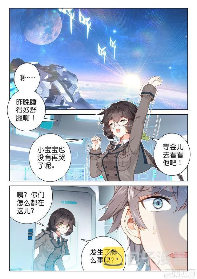 斗罗大陆4终极斗罗动漫免费观看第二季漫画,蓝轩宇3图