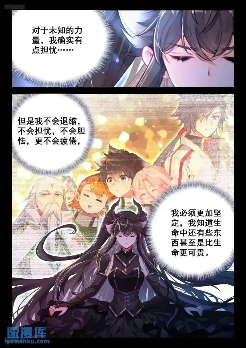 斗罗大陆4终极斗罗小说漫画,精神具象化2图