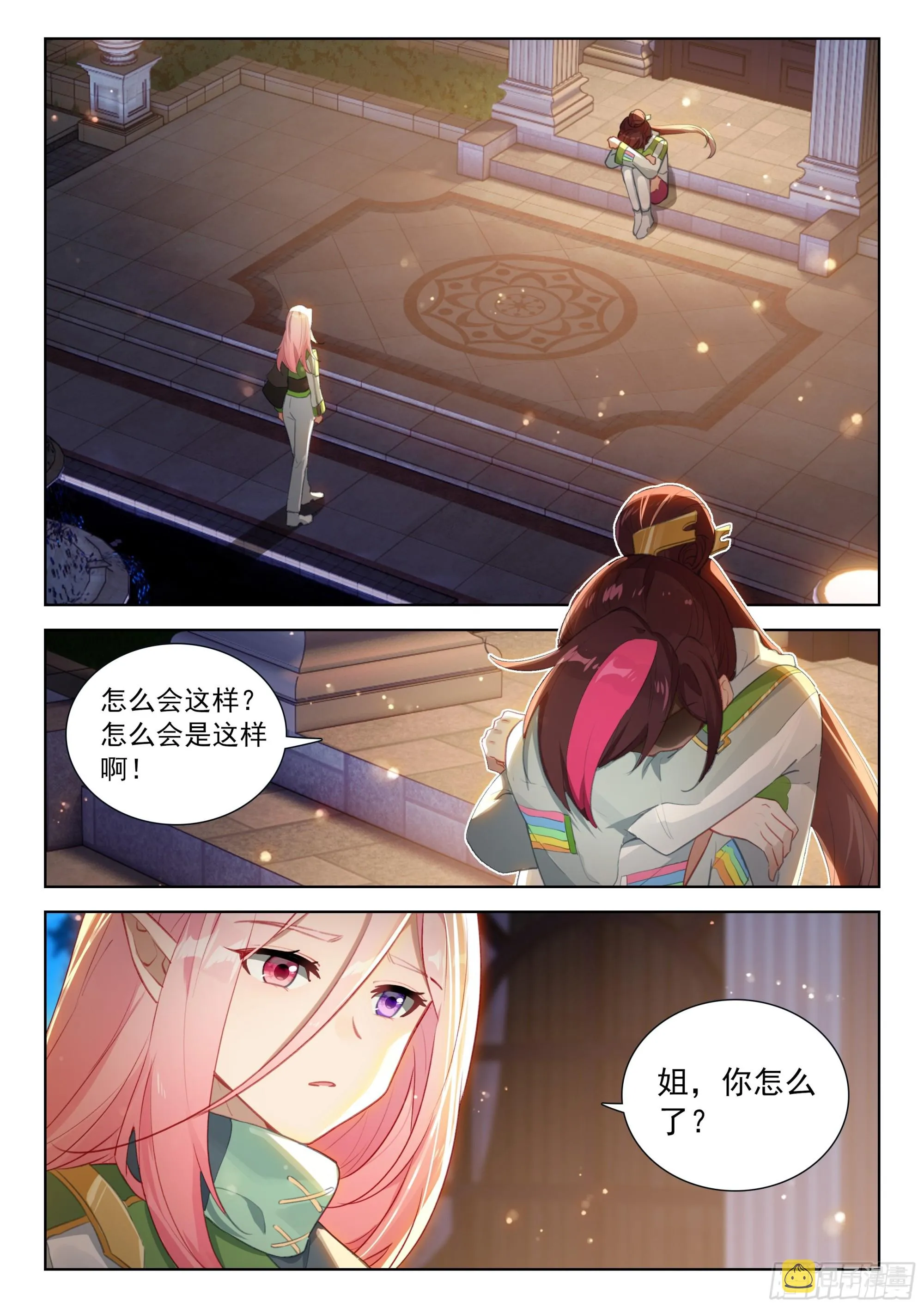 斗罗大陆4终极斗罗动漫免费观看第二季漫画,唐雨格的亲生父亲2图