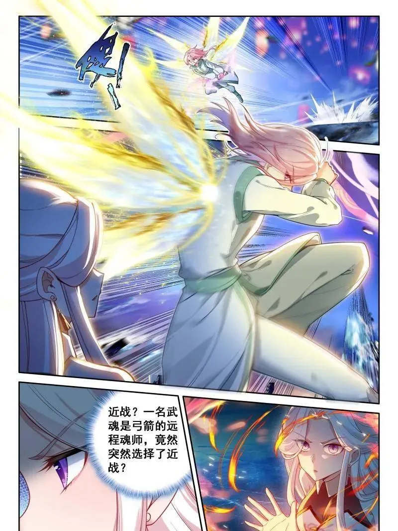 斗罗大陆4终极斗罗小说漫画,第550话 恐怖红莲4图