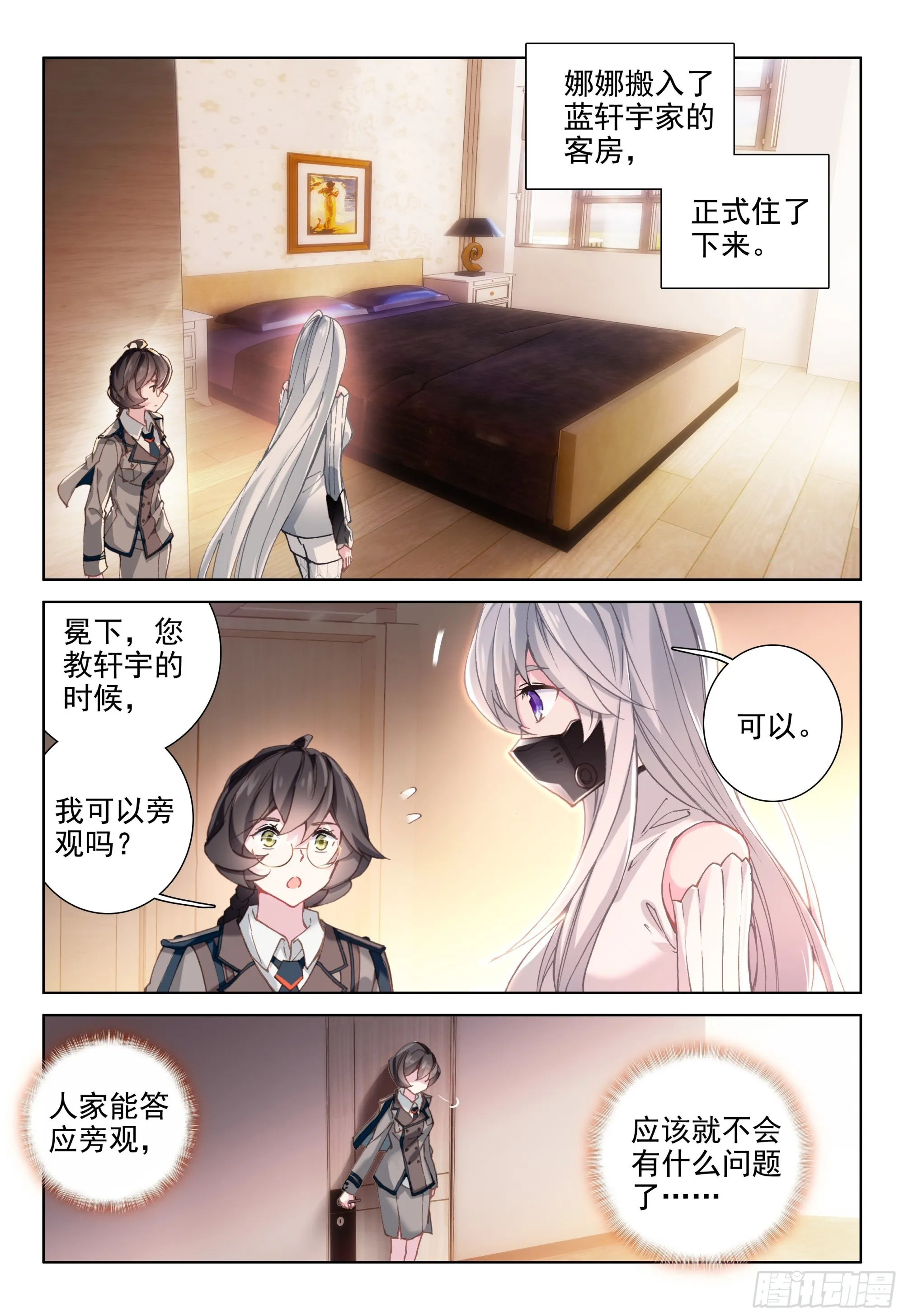 斗罗大陆4终极斗罗动漫免费观看第二季漫画,抗压练习2图