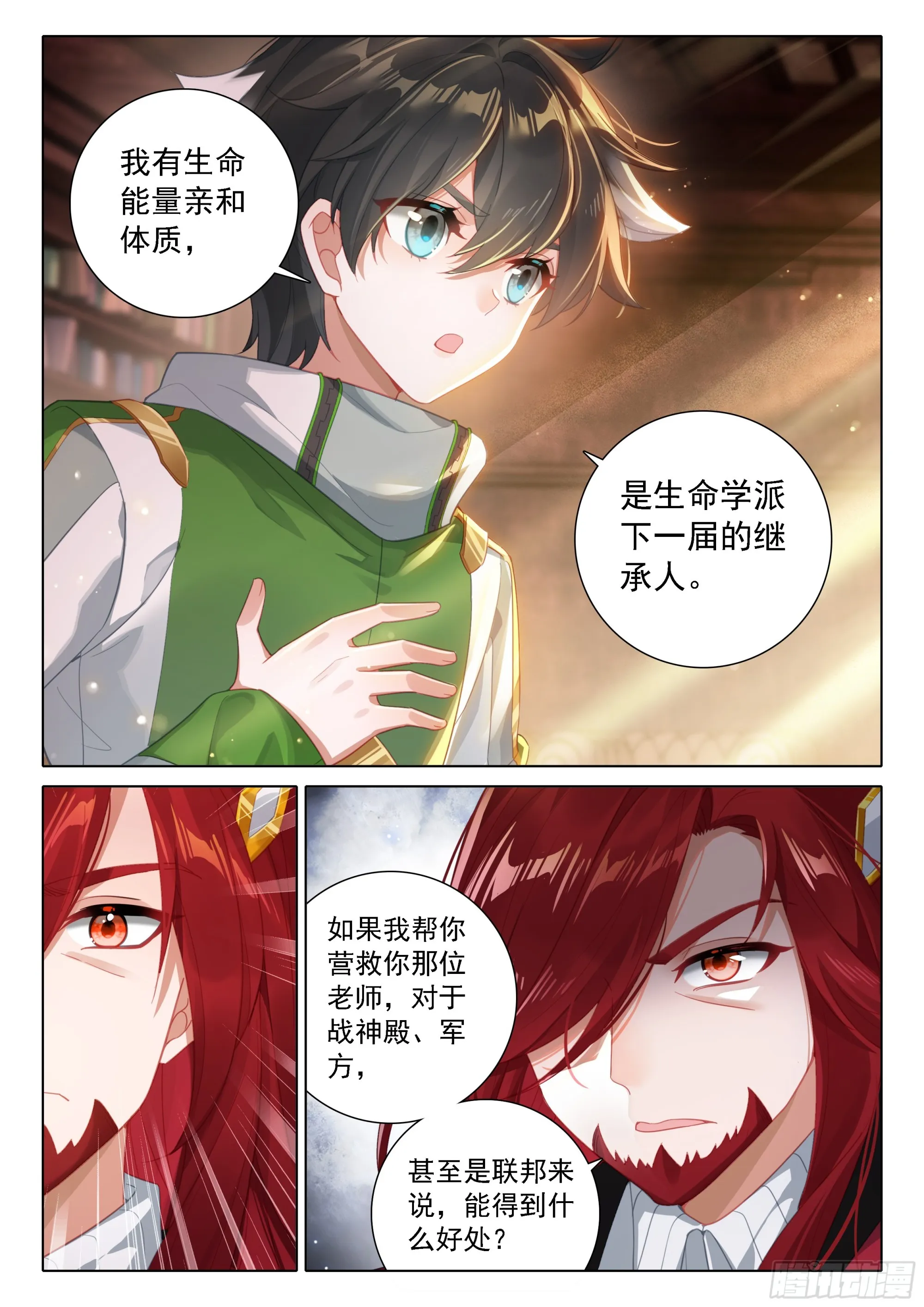 斗罗大陆4终极斗罗动漫免费观看第二季漫画,这是真正的怪物啊！4图