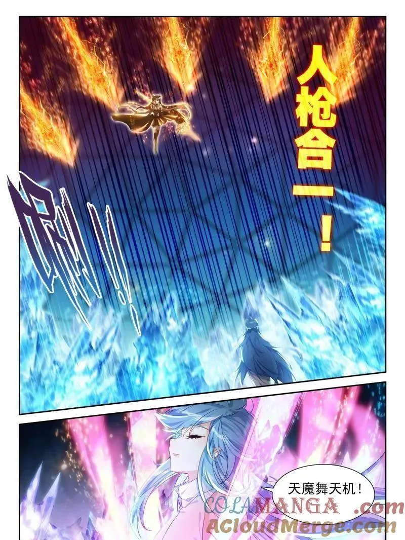 斗罗大陆4终极斗罗小说漫画,二百九十次3图