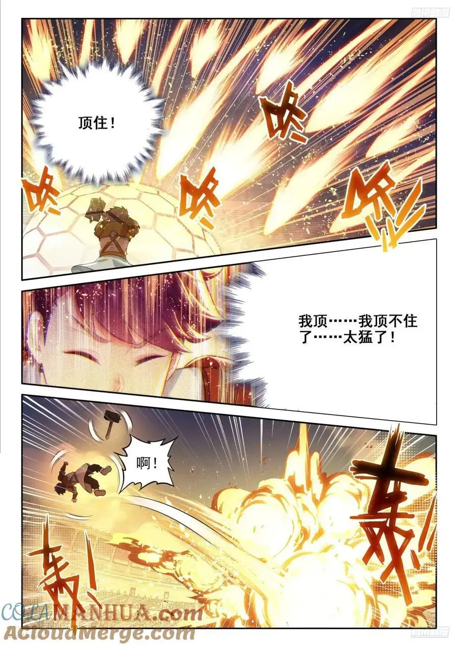 斗罗大陆4终极斗罗小说漫画,反龙族联盟5图