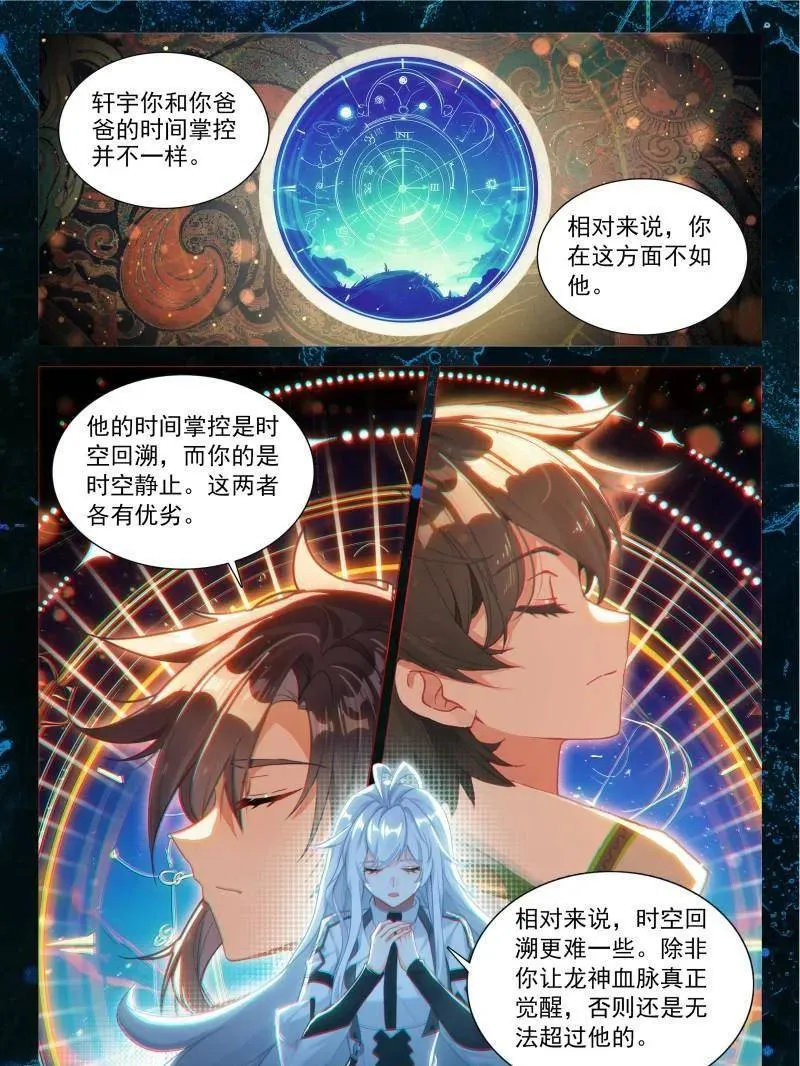 斗罗大陆4终极斗罗漫画,第566话 光暗雷神2图