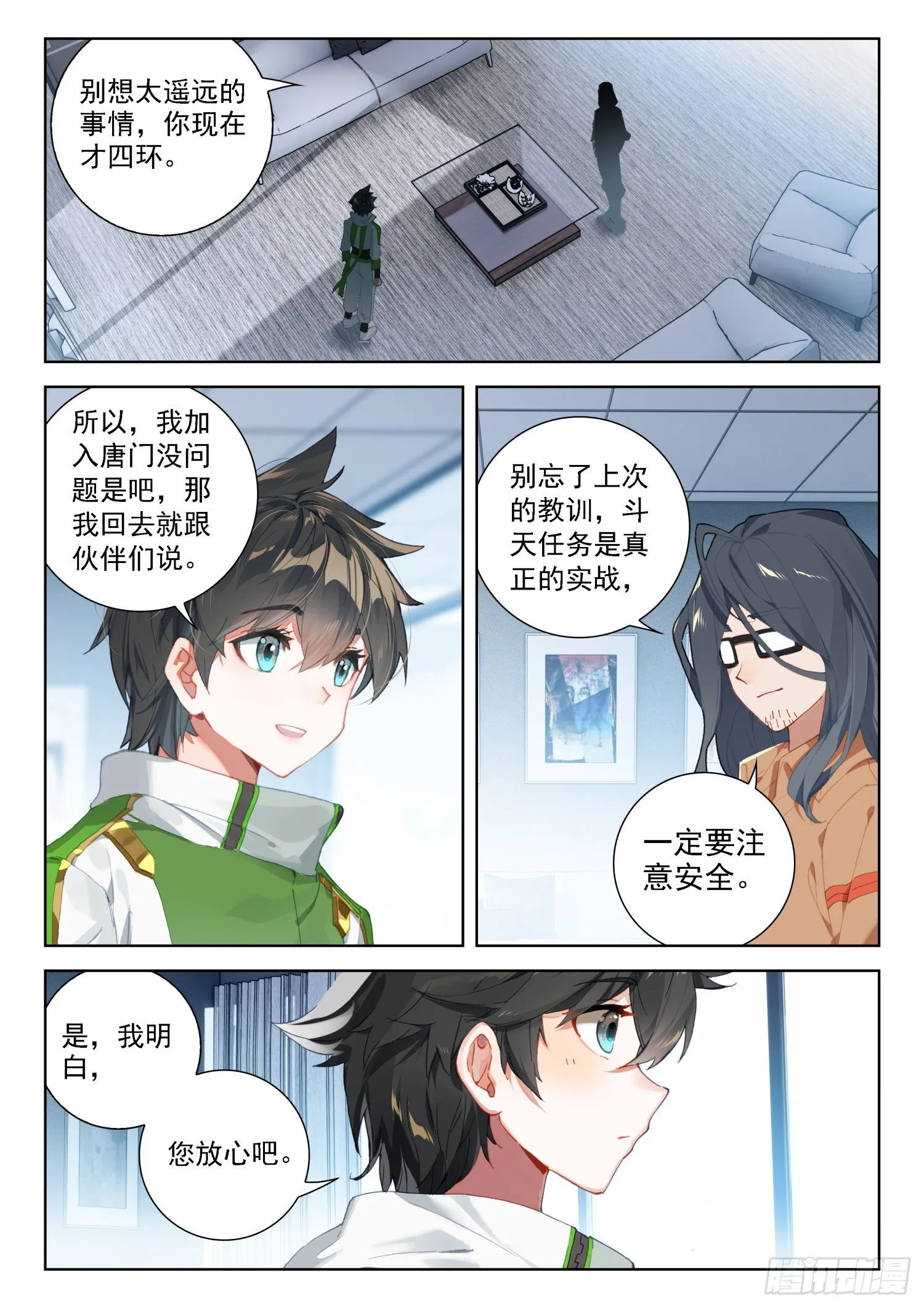 斗罗大陆4终极斗罗动漫免费观看第二季漫画,唐门弟子2图