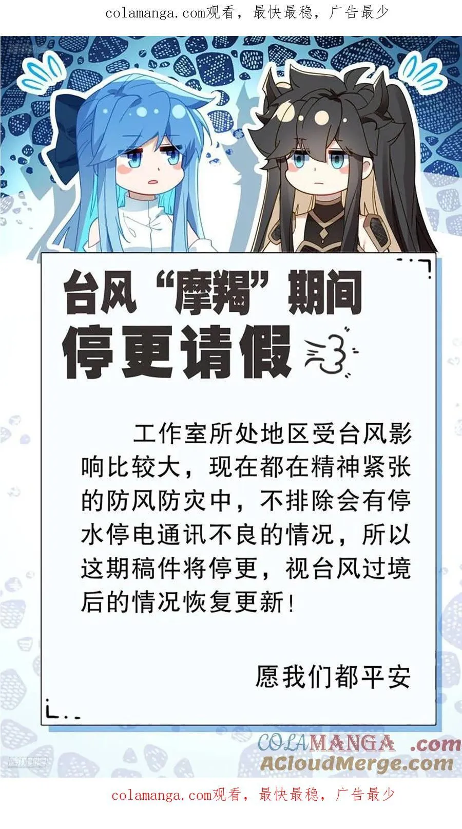 斗罗大陆4终极斗罗小说漫画,请假单 21图