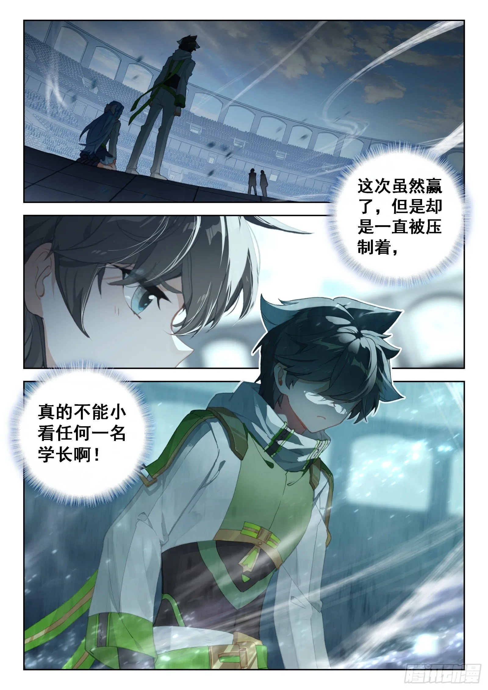 斗罗大陆4终极斗罗动漫免费观看第二季漫画,团战开始2图