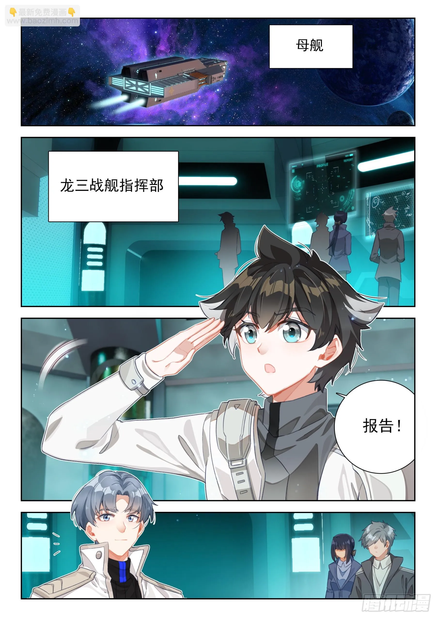 斗罗大陆4终极斗罗动漫免费观看第二季漫画,战前准备2图