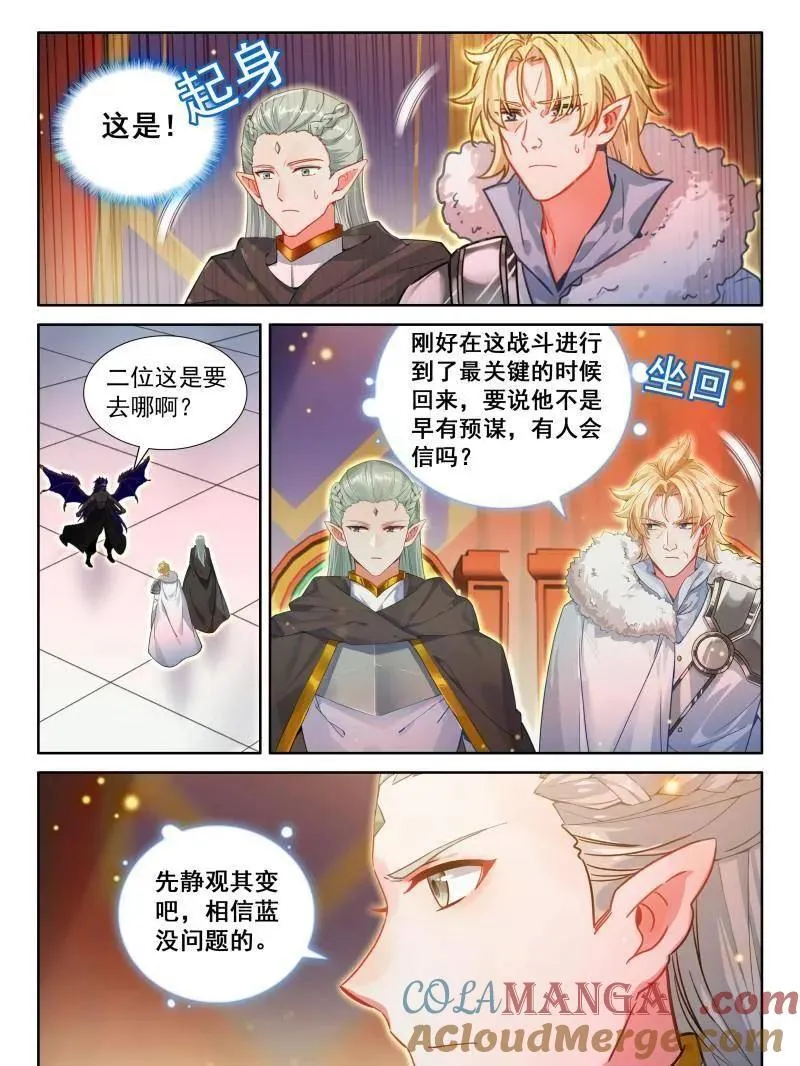 斗罗大陆4终极斗罗动漫免费观看第二季漫画,第606话 主动吸收（上）2图