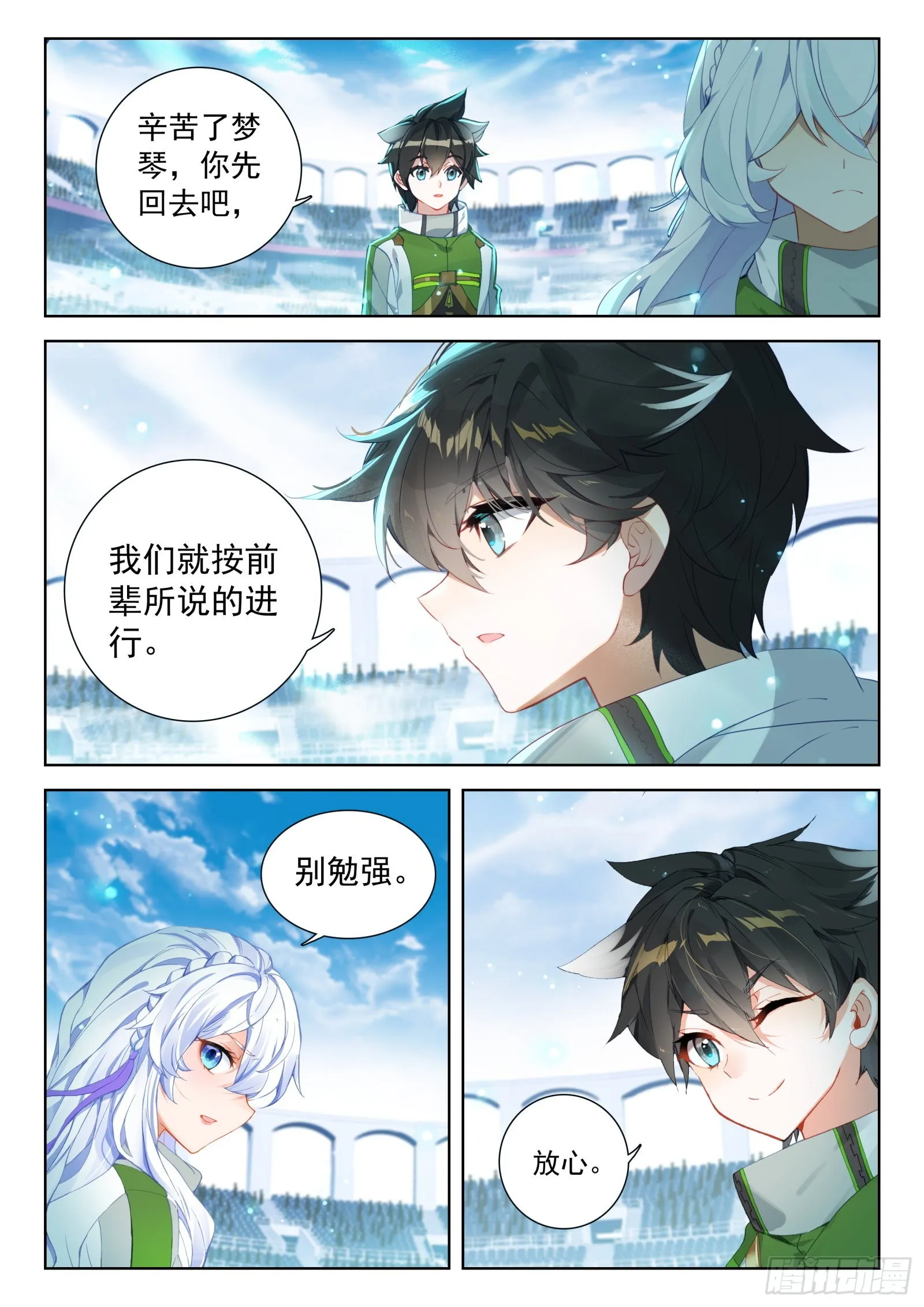 斗罗大陆4终极斗罗小说漫画,龙神之威2图