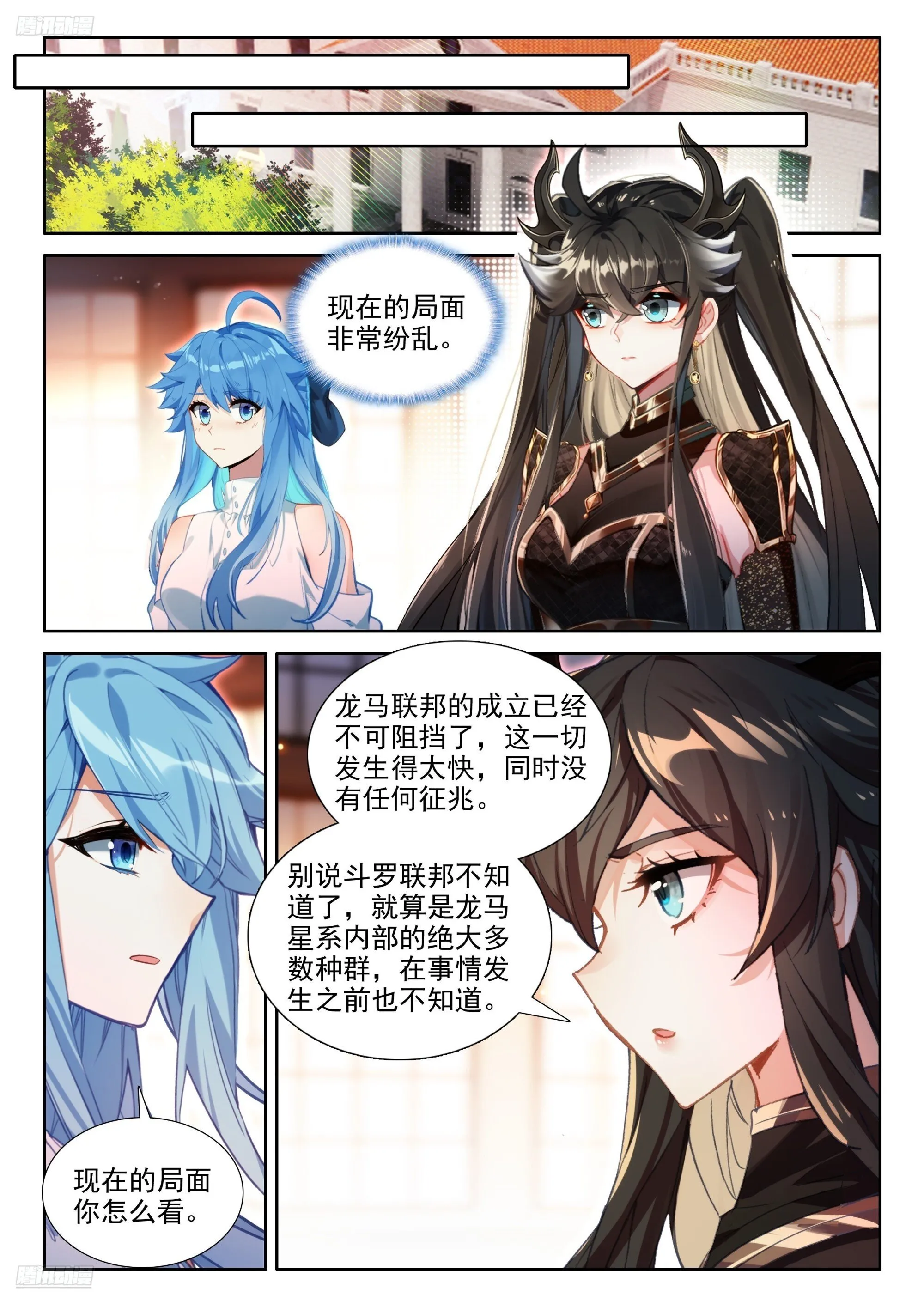 斗罗大陆4终极斗罗动漫免费观看第二季漫画,生命之核4图