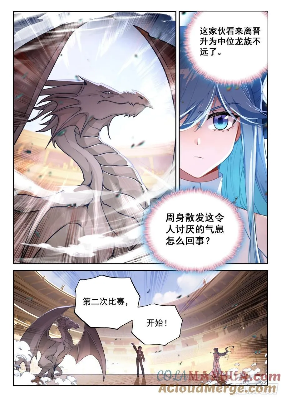 斗罗大陆4终极斗罗动漫免费观看第二季漫画,连胜与千年契约1图