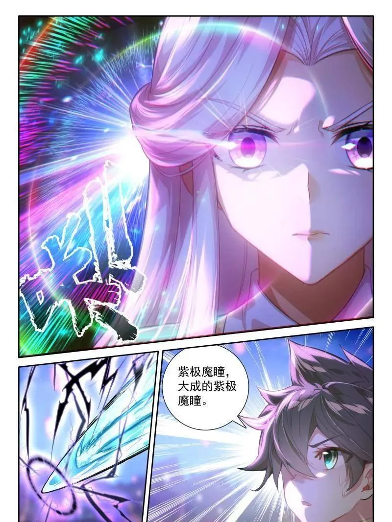 斗罗大陆4终极斗罗小说漫画,第550话 恐怖红莲2图