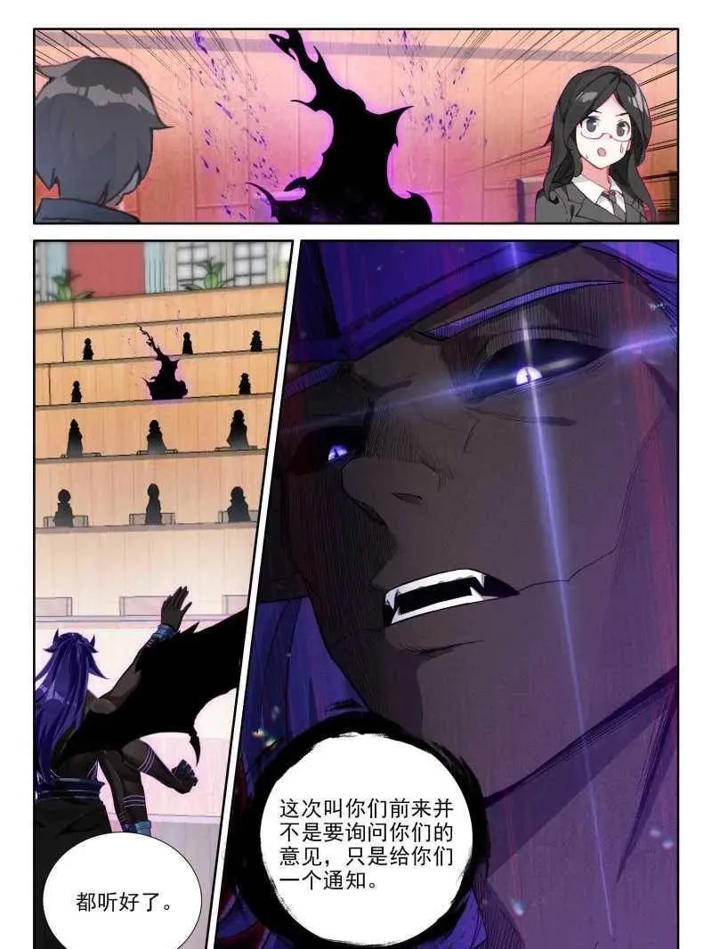 斗罗大陆4终极斗罗小说漫画,第612话 谁敢反对4图