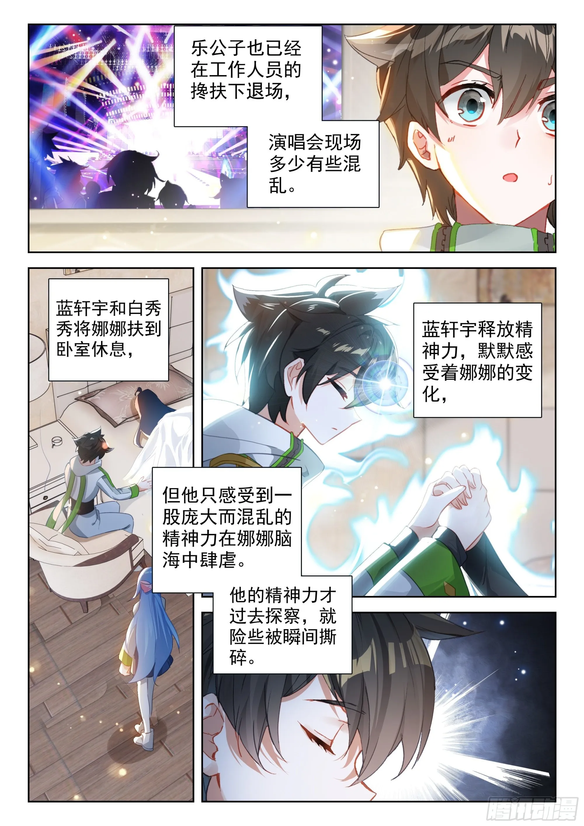 斗罗大陆4终极斗罗小说漫画,传灵塔5图