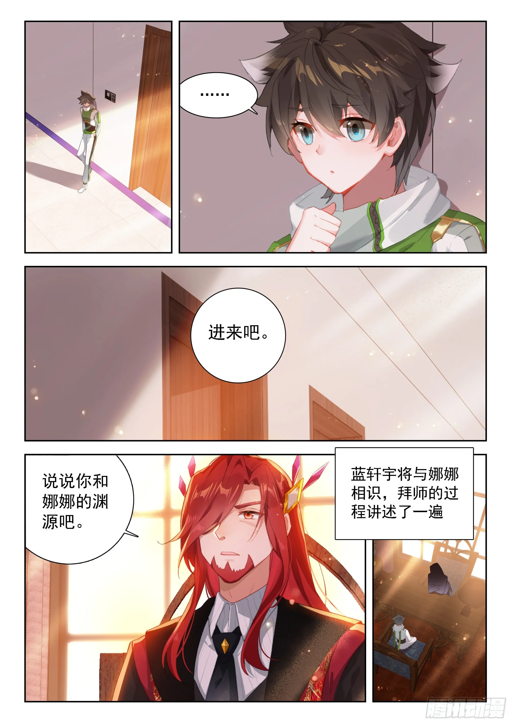 斗罗大陆4终极斗罗动漫免费观看第二季漫画,这是真正的怪物啊！2图