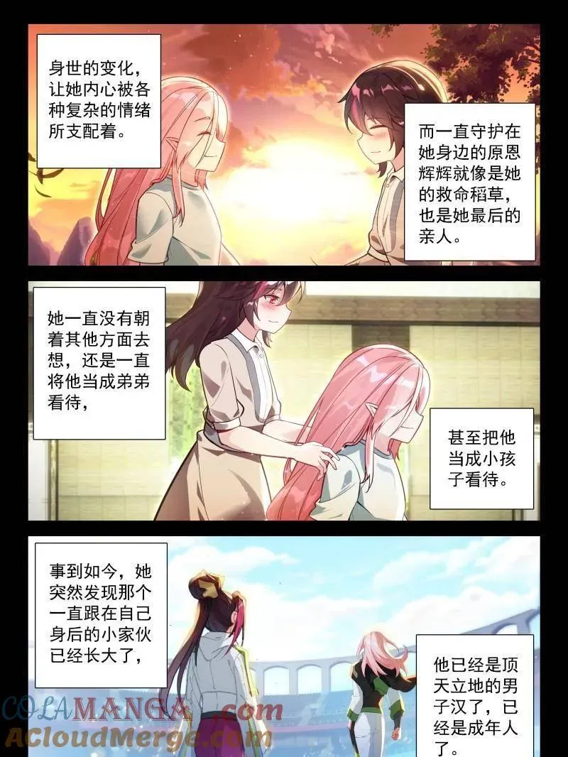 斗罗大陆4终极斗罗动漫免费观看第二季漫画,天神下凡vs精灵王（上）3图