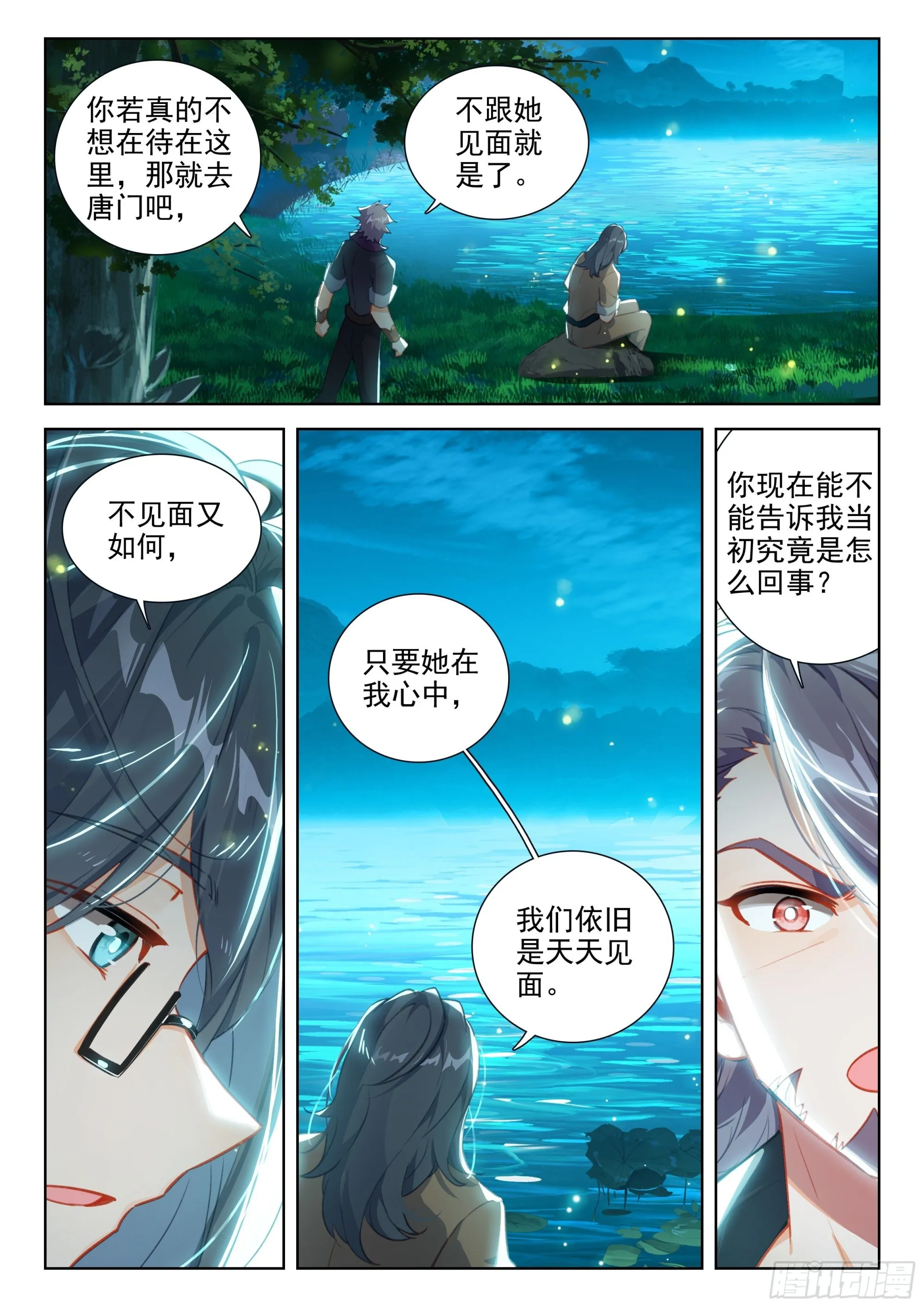 斗罗大陆4终极斗罗动漫免费观看第二季漫画,灵魂歌手5图