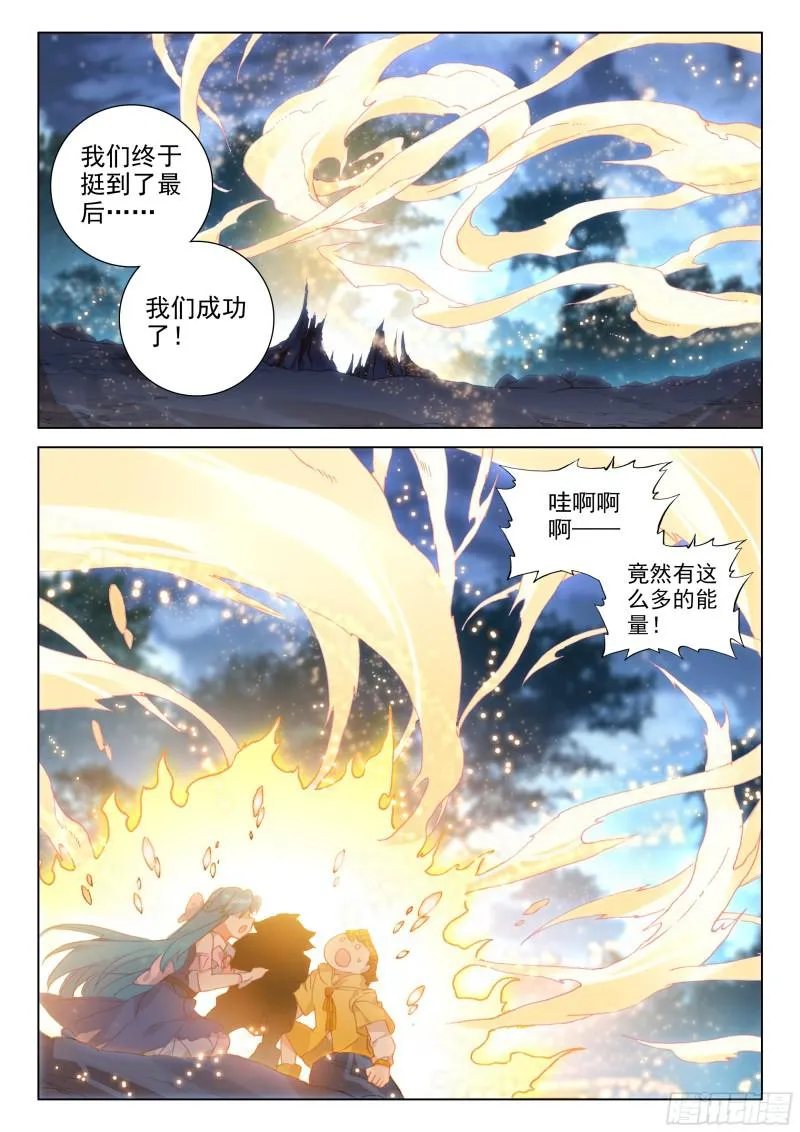 斗罗大陆4终极斗罗小说漫画,金色小猴4图