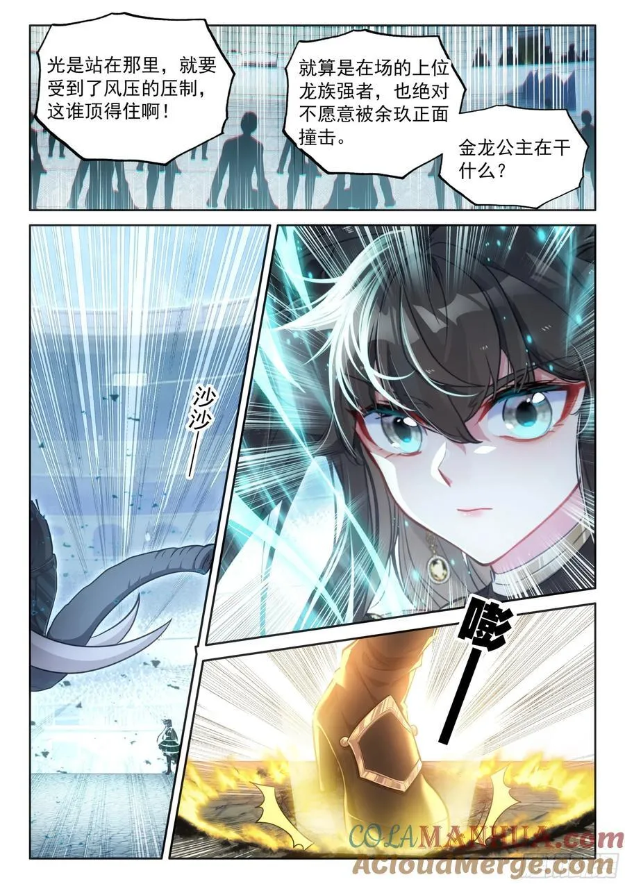 斗罗大陆4终极斗罗动漫免费观看第二季漫画,连胜与千年契约3图