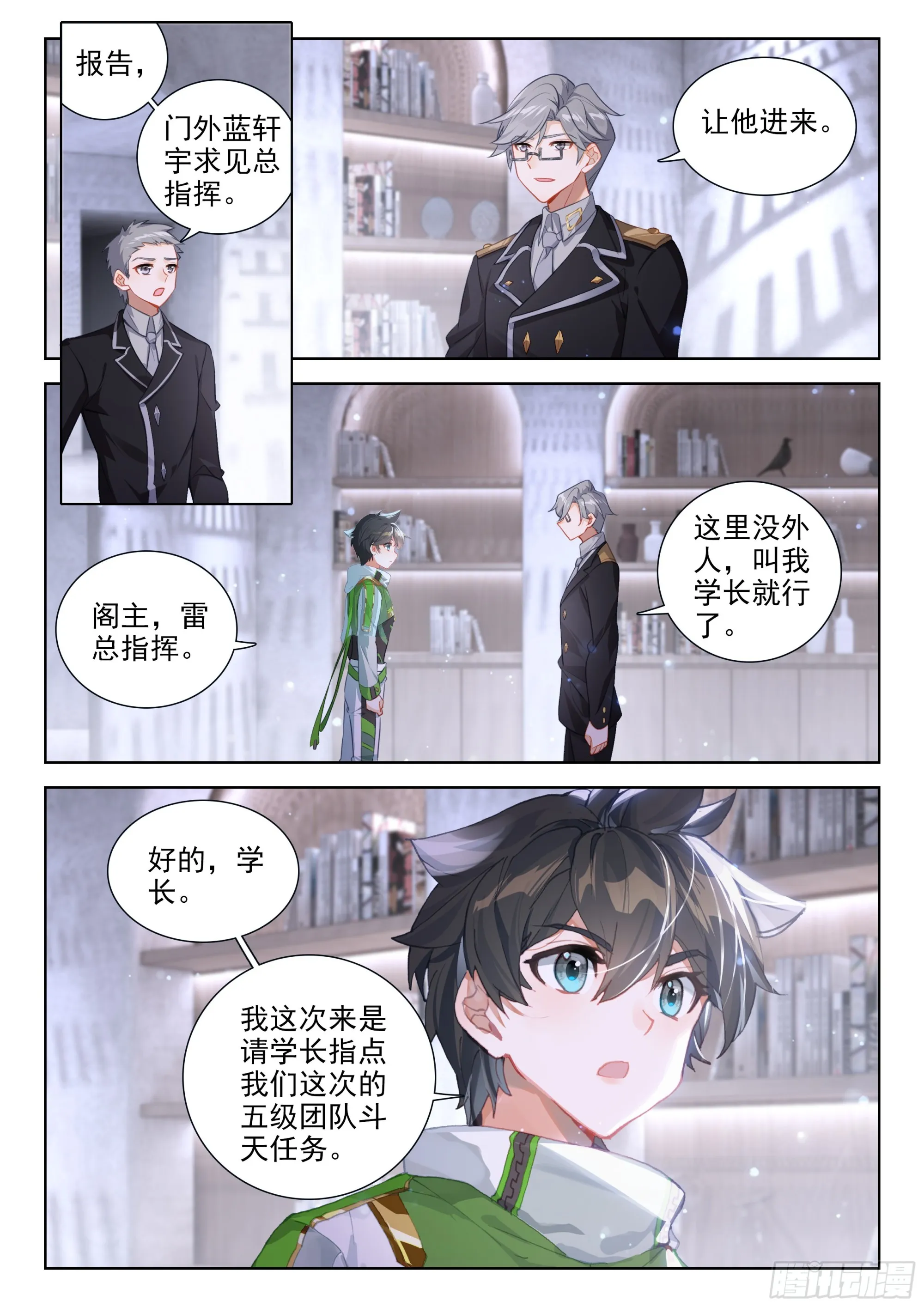 斗罗大陆4终极斗罗动漫免费观看第二季漫画,巨大的收获4图