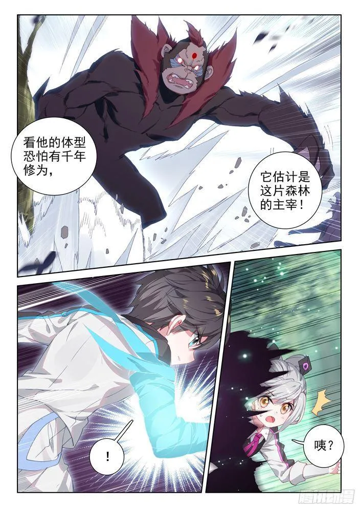 斗罗大陆4终极斗罗动漫免费观看第二季漫画,三眼魔猿4图