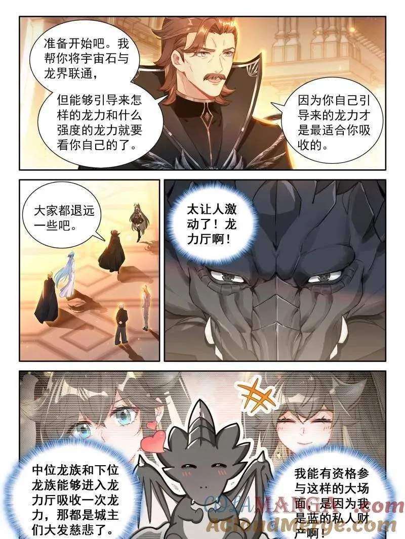 斗罗大陆4终极斗罗漫画,第577话 开厅仪式3图