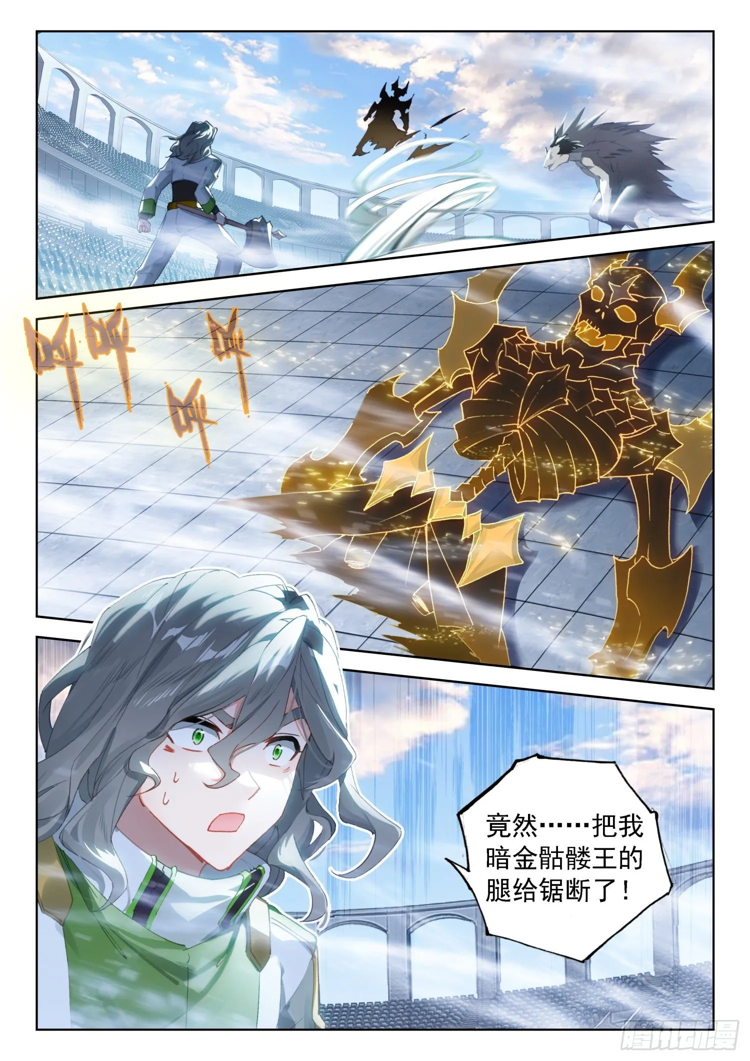 斗罗大陆4终极斗罗漫画,恼怒的司马仙2图