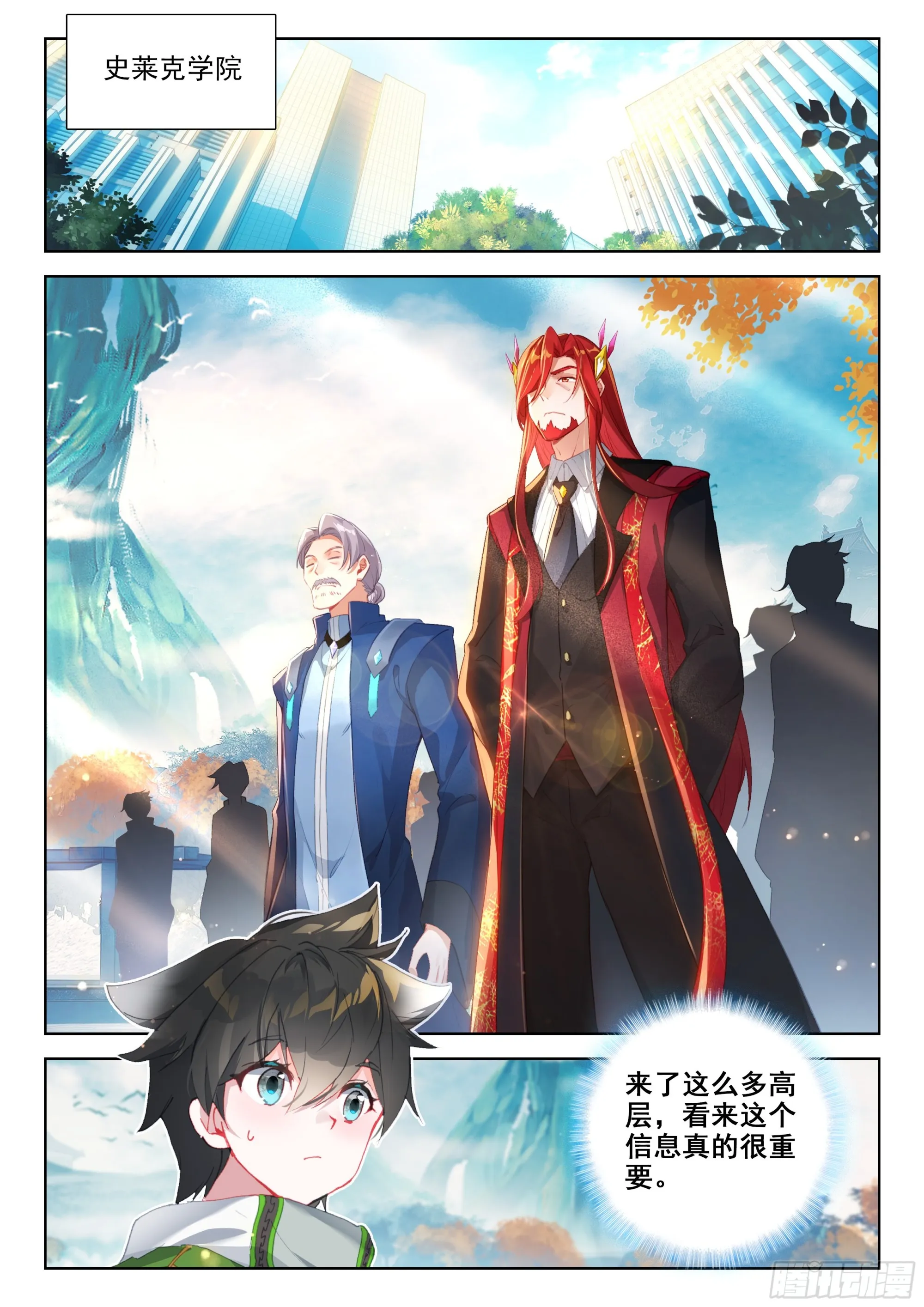 斗罗大陆4终极斗罗小说漫画,就凭你5图