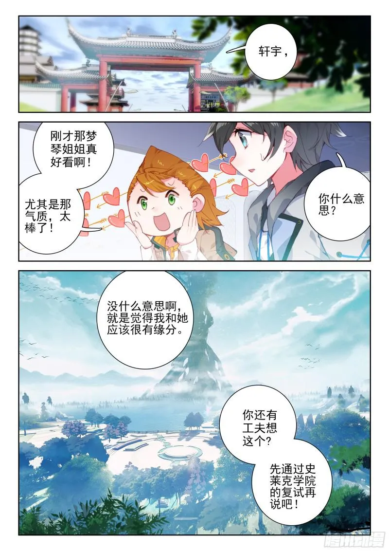 斗罗大陆4终极斗罗漫画,冰雪女神5图