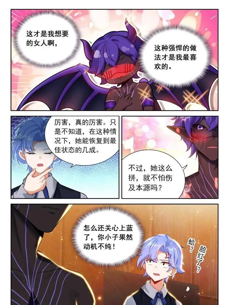 斗罗大陆4终极斗罗动漫免费观看第二季漫画,第611话 龙马星统一发展研讨大会1图