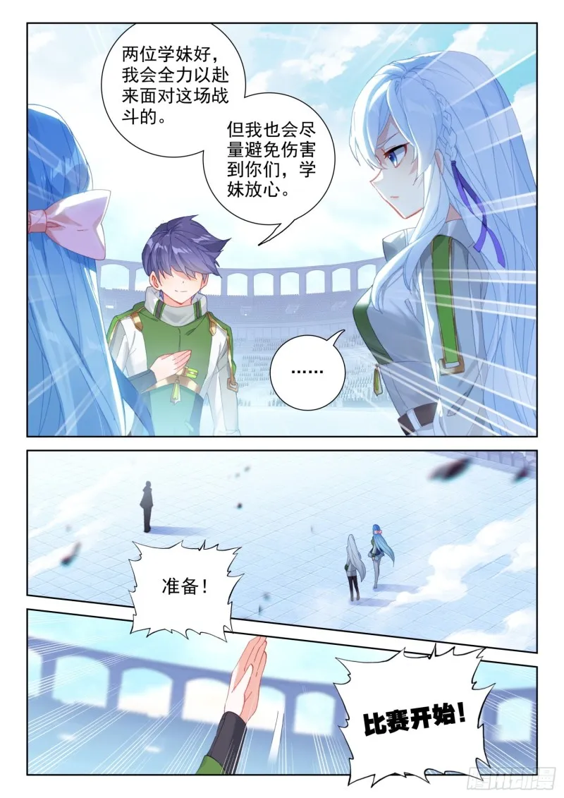 斗罗大陆4终极斗罗动漫免费观看第二季漫画,对抗二年级4图