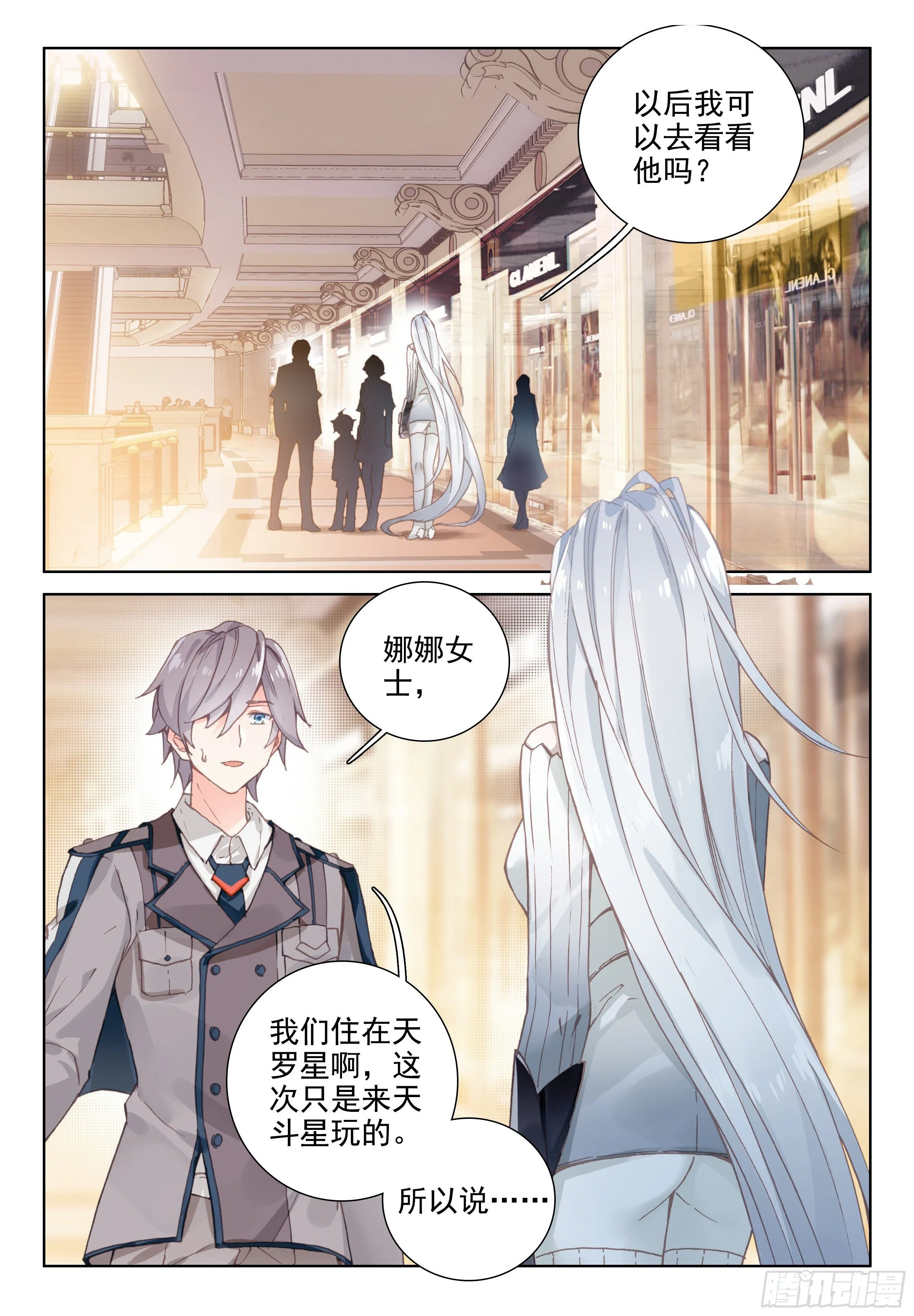 斗罗大陆4终极斗罗动漫免费观看第二季漫画,九龙戏珠2图